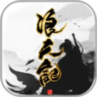 浪天记游戏