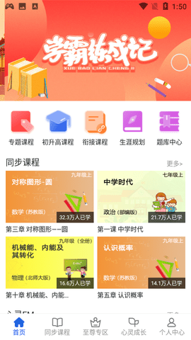 中考派
