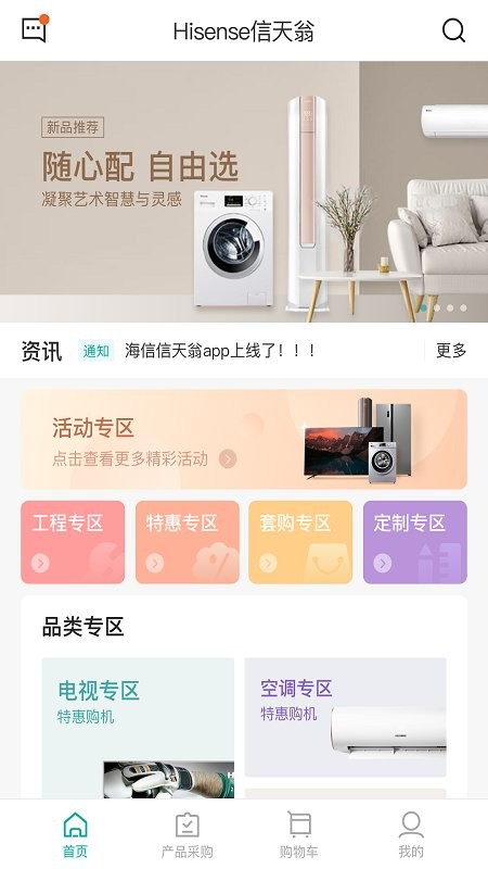 HiClass(海信信天翁系统)