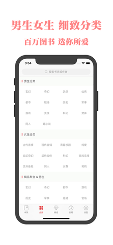 书橱小说app