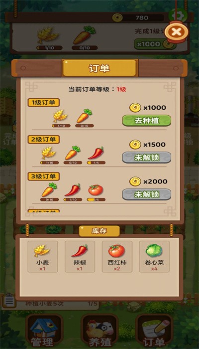 爷爷的小农院