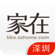 家在深圳