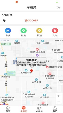 青途车生活app