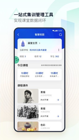 top美术教师