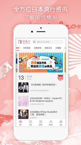 任意门v3.1.5