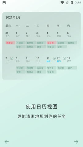 flickerlist（闪点清单）