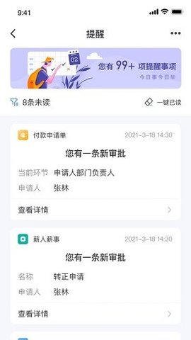 华文信息系统