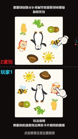 疯狂对对