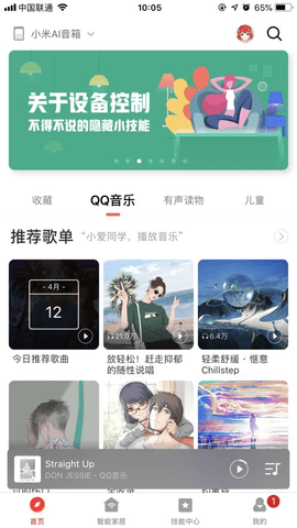 小爱音箱play增强版