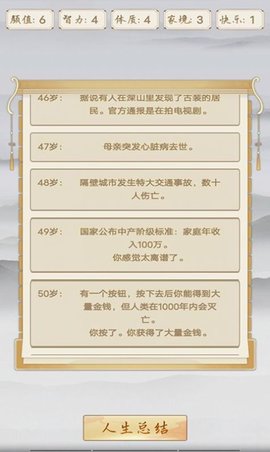 修仙之御剑传说手