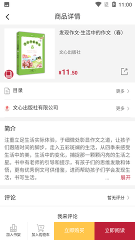 中阅悦读