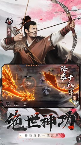 放置武侠剑走江湖