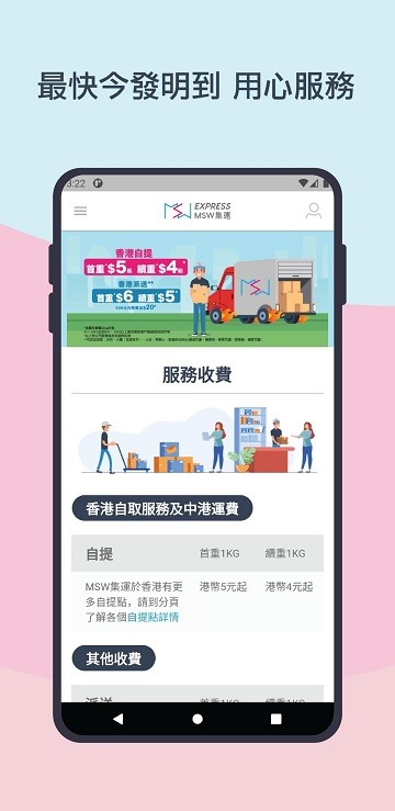香港集運