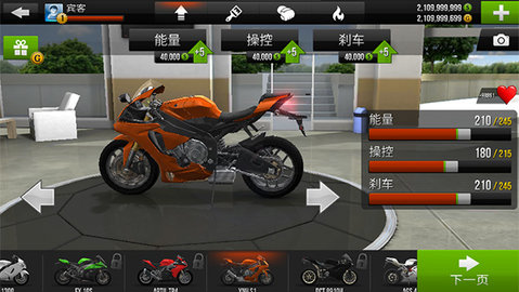 Traffic Rider(公路骑手游戏)