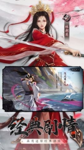 放置武侠剑走江湖