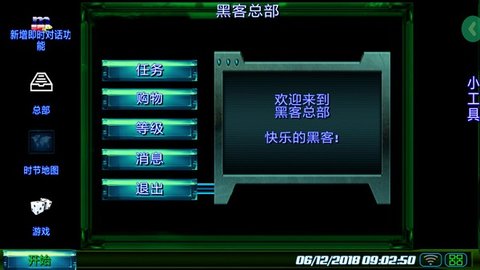 The Lonely Hacker(孤独的黑客）