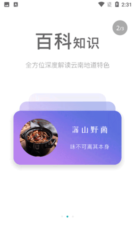 云南季