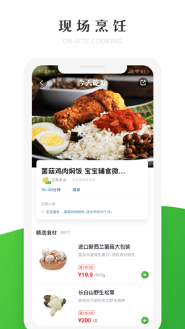 七鲜v3.5.2