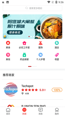 必优生活最新手机版