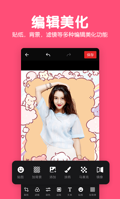 修图P图编辑