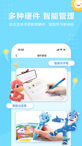 洪恩童伴