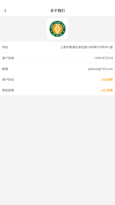 食研师