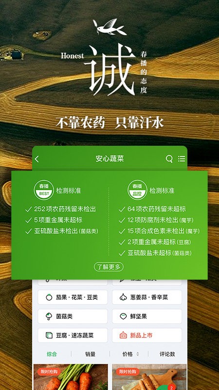 春播最新版