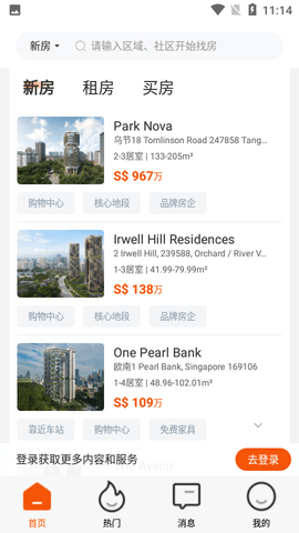 Compass APP（指南针找房）
