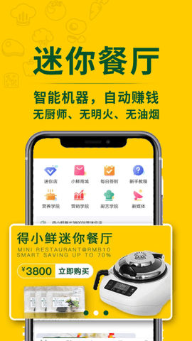 得小鲜