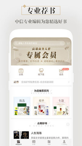 咪咕中信书店