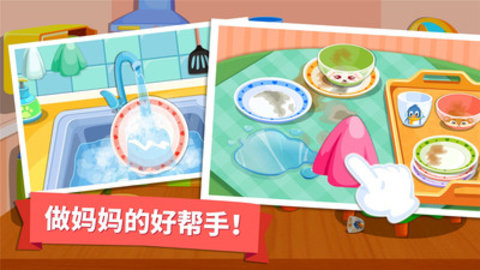 宝宝大扫除软件