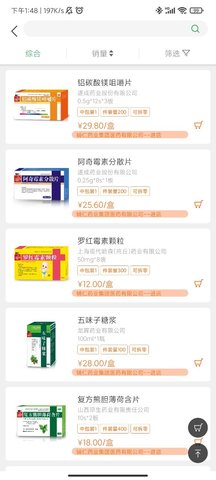 药素网