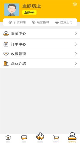 盒豚质造