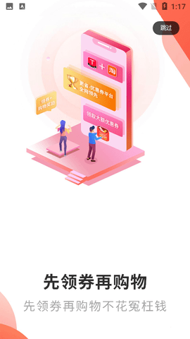 小红劵