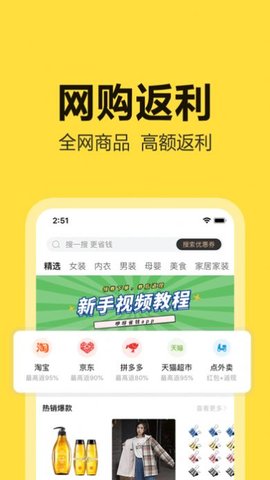 淘价还价app
