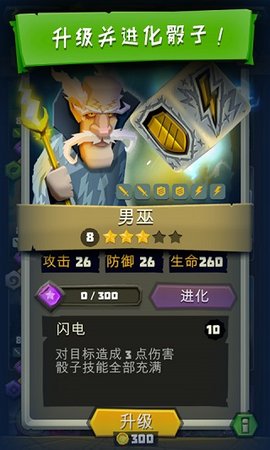 骰子猎人游戏