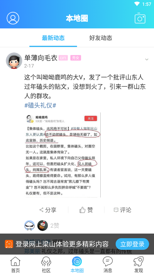 网上梁山