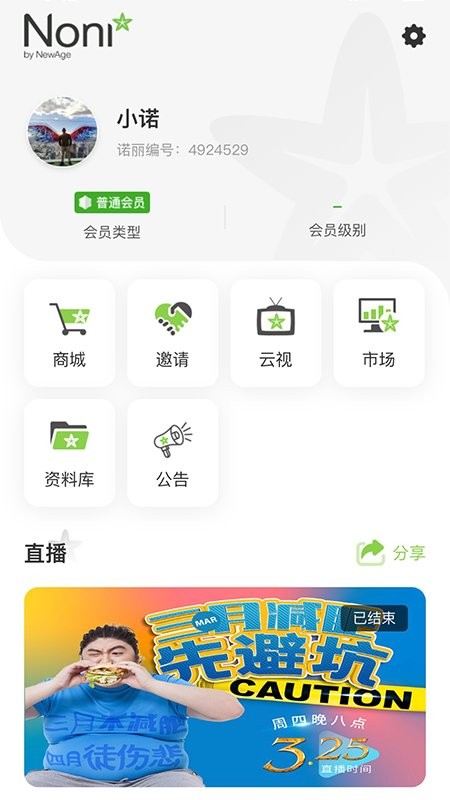 大溪地诺丽