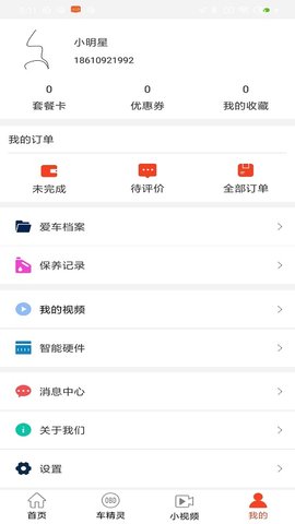 青途车生活app