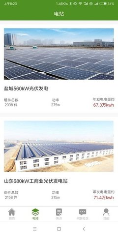 恒河光伏