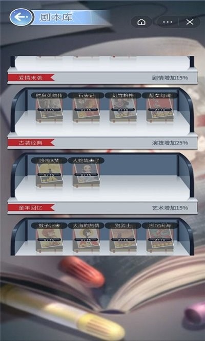 梦幻明星养成计划