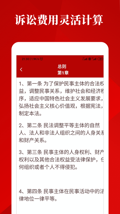 民法法律宝典