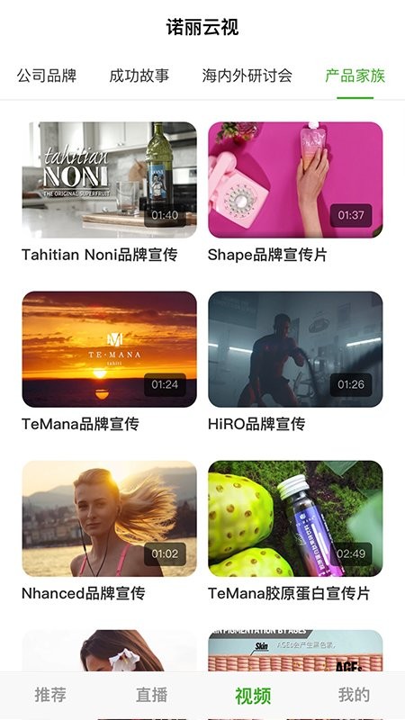 大溪地诺丽