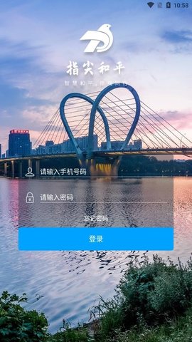 指尖和平