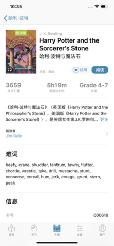 听阅