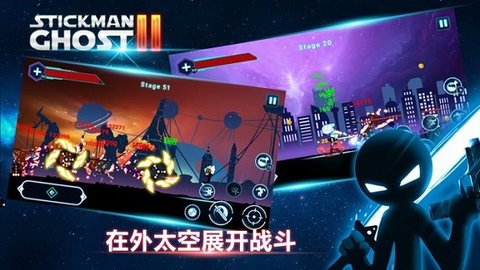 stickmanghost2(火柴人鬼2星球大战)