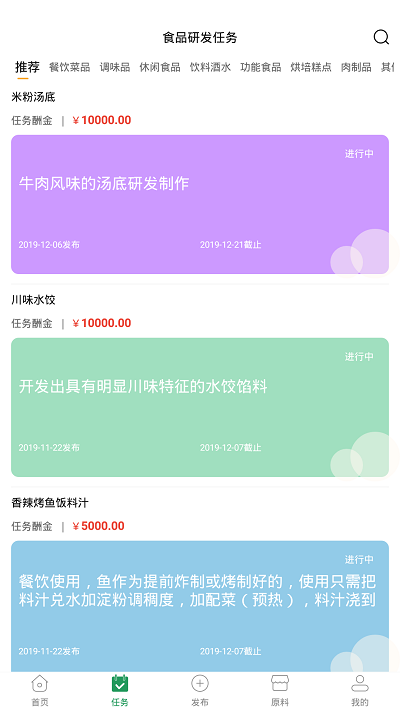 食研师