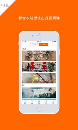 途家民宿app