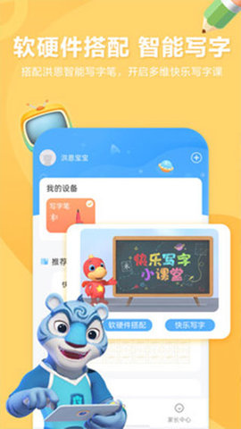 洪恩童伴