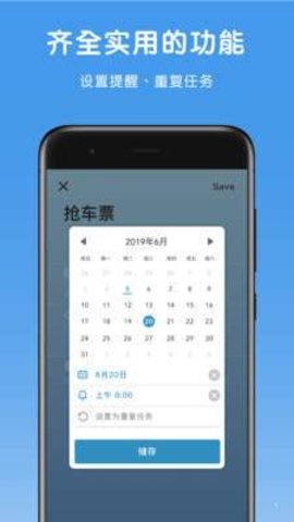 WaterDo(水球清单)